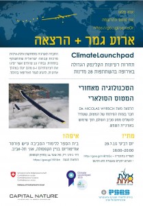 הזמנה לארוע גמר